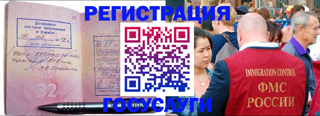 временная регистрация в Миассе