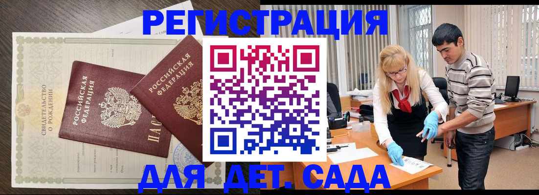 временная регистрация в Миассе