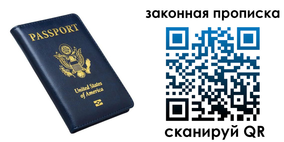 временная регистрация в квартире в Миассе