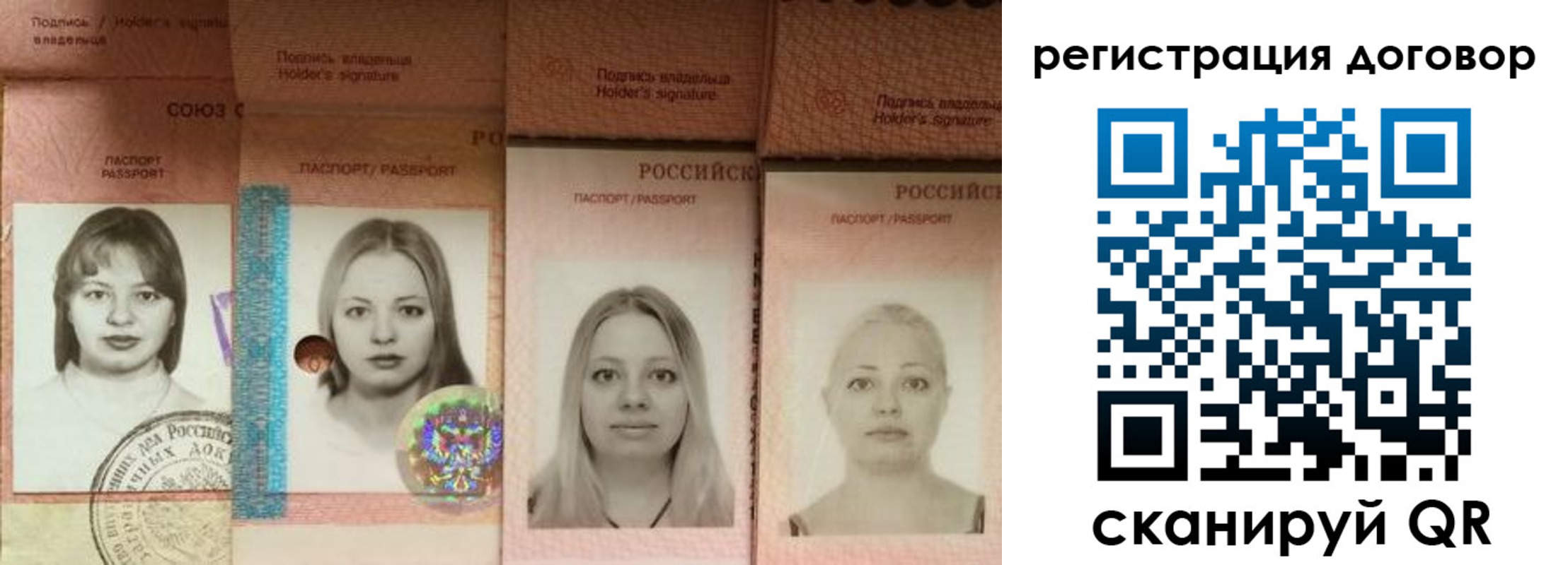 прописка от собственника в Миассе