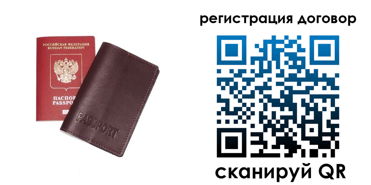прописка поиск в Миассе