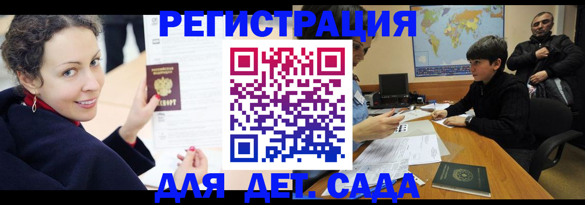 прописка штамп в Миассе