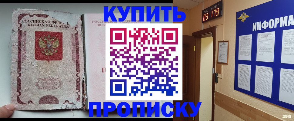 временная регистрация в Миассе