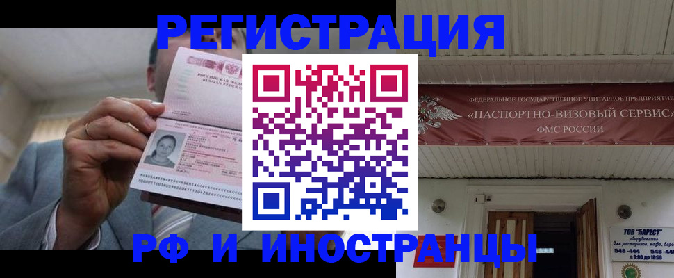 прописка для военкомата в Миассе