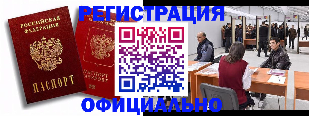 прописка для кредита в Миассе