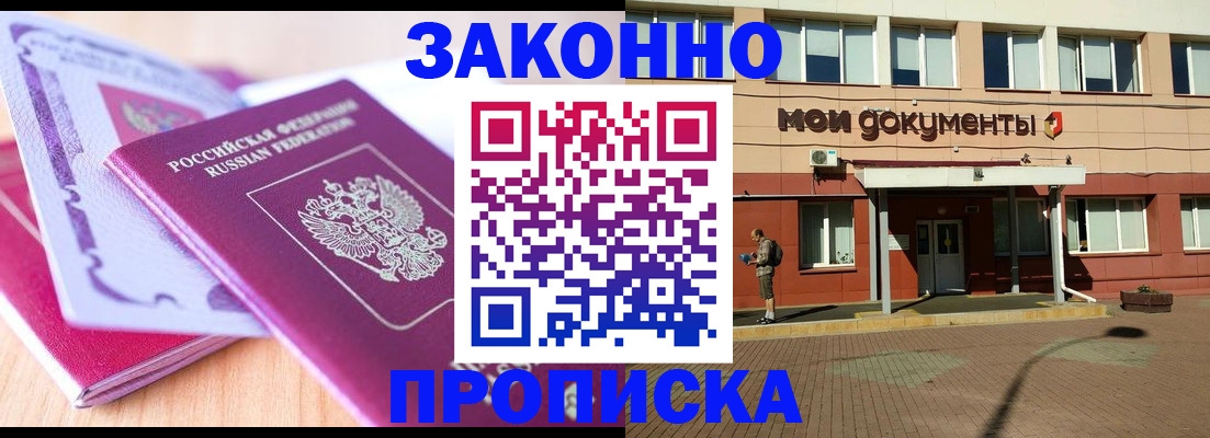 прописка поиск в Миассе