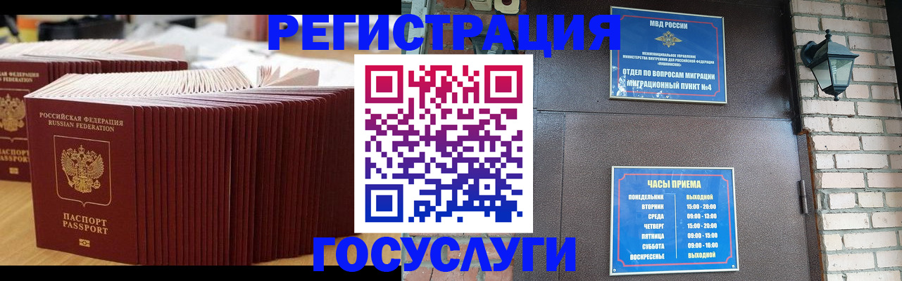 прописка для кредита в Миассе